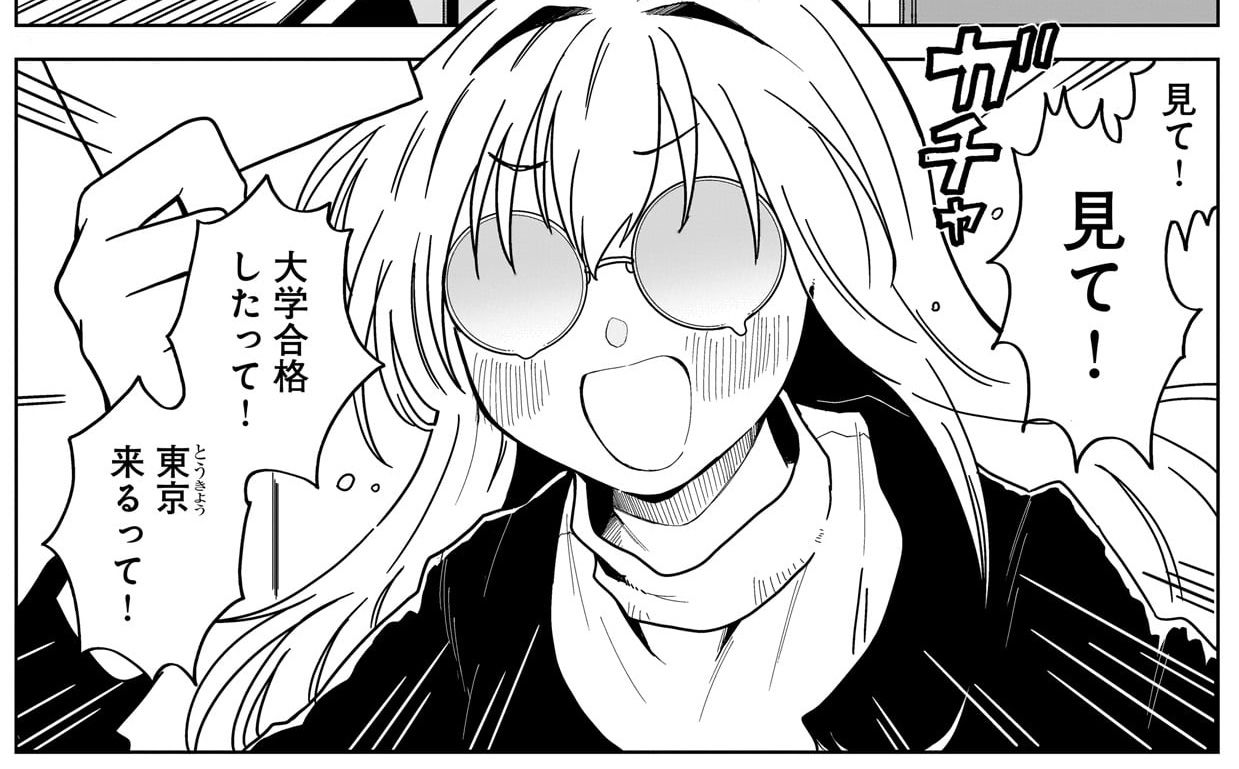かみちゃんがいればマル