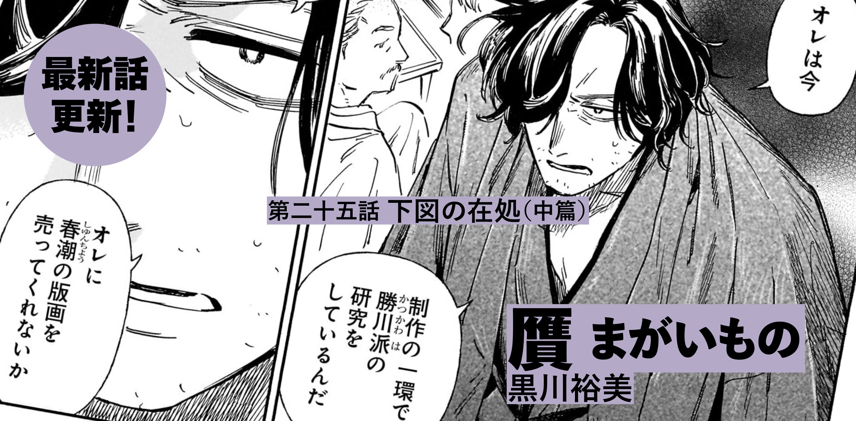 贋 まがいもの