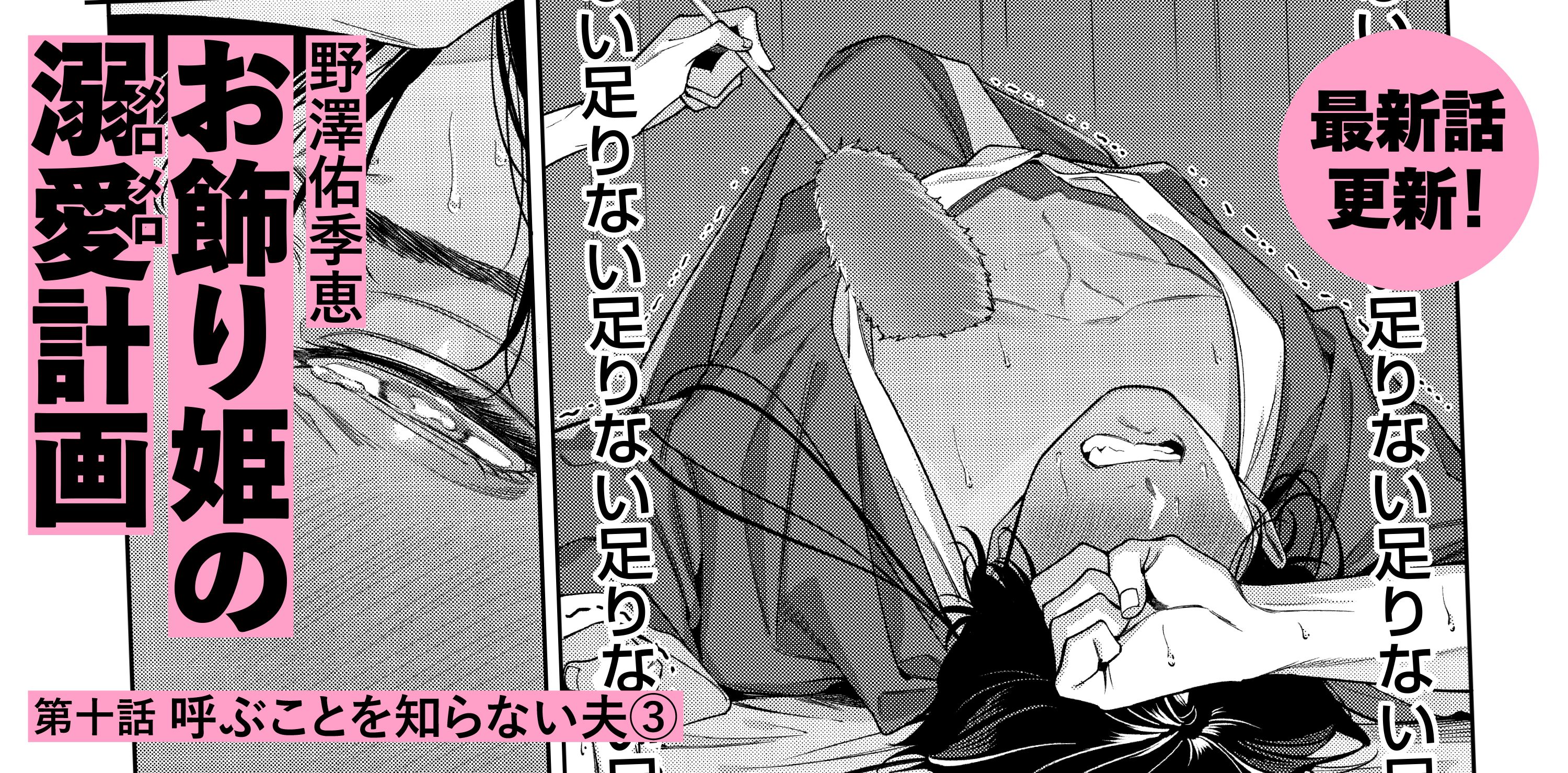 お飾り姫の溺愛計画