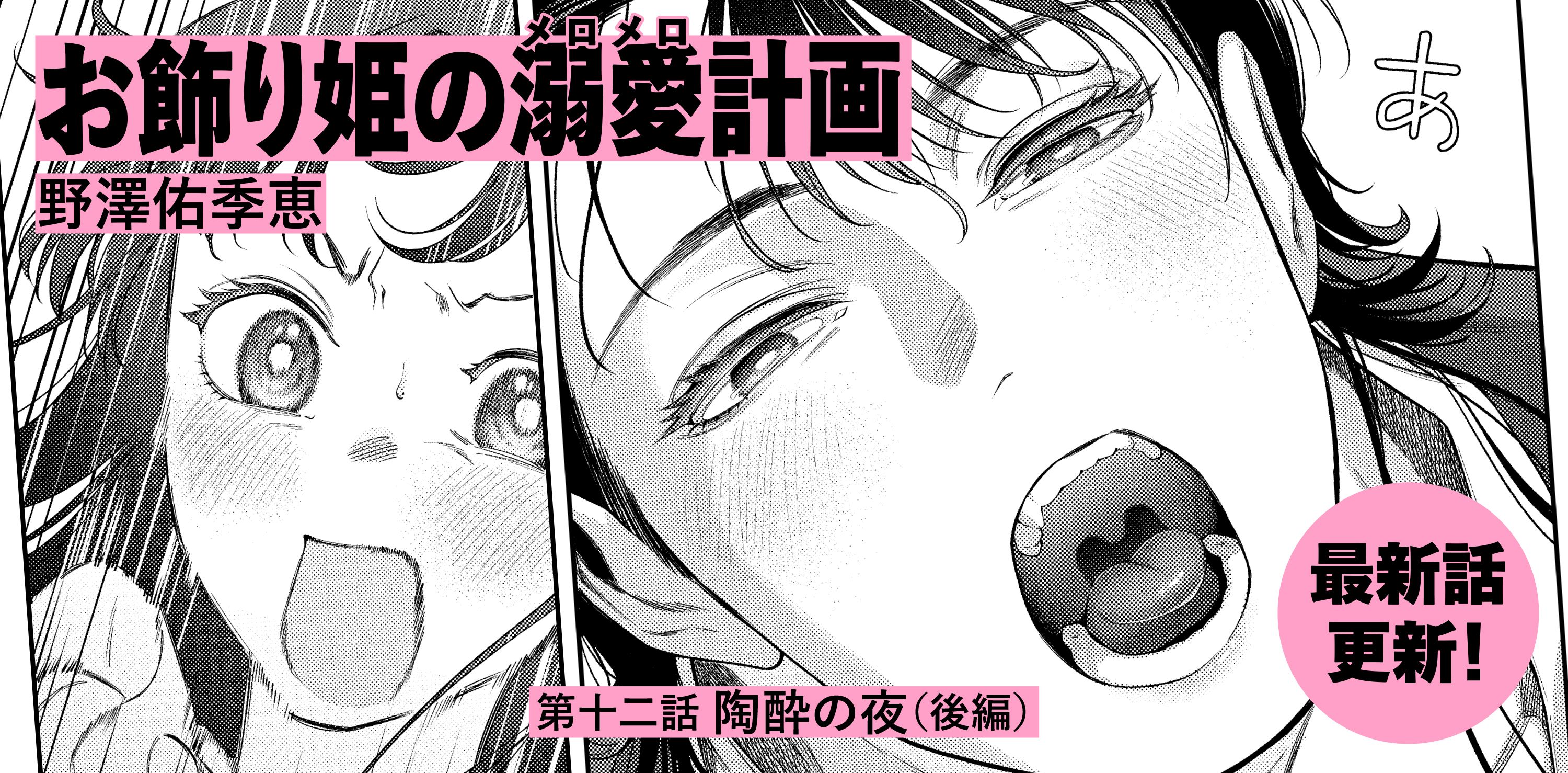 お飾り姫の溺愛計画