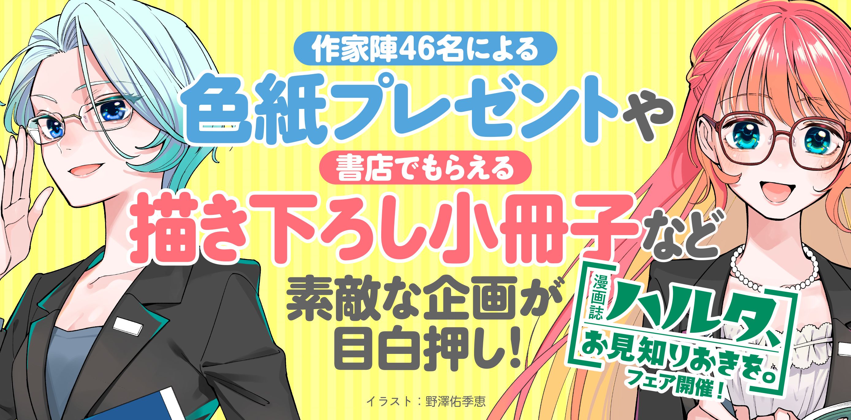 ハルタ（Harta）【公式サイト】