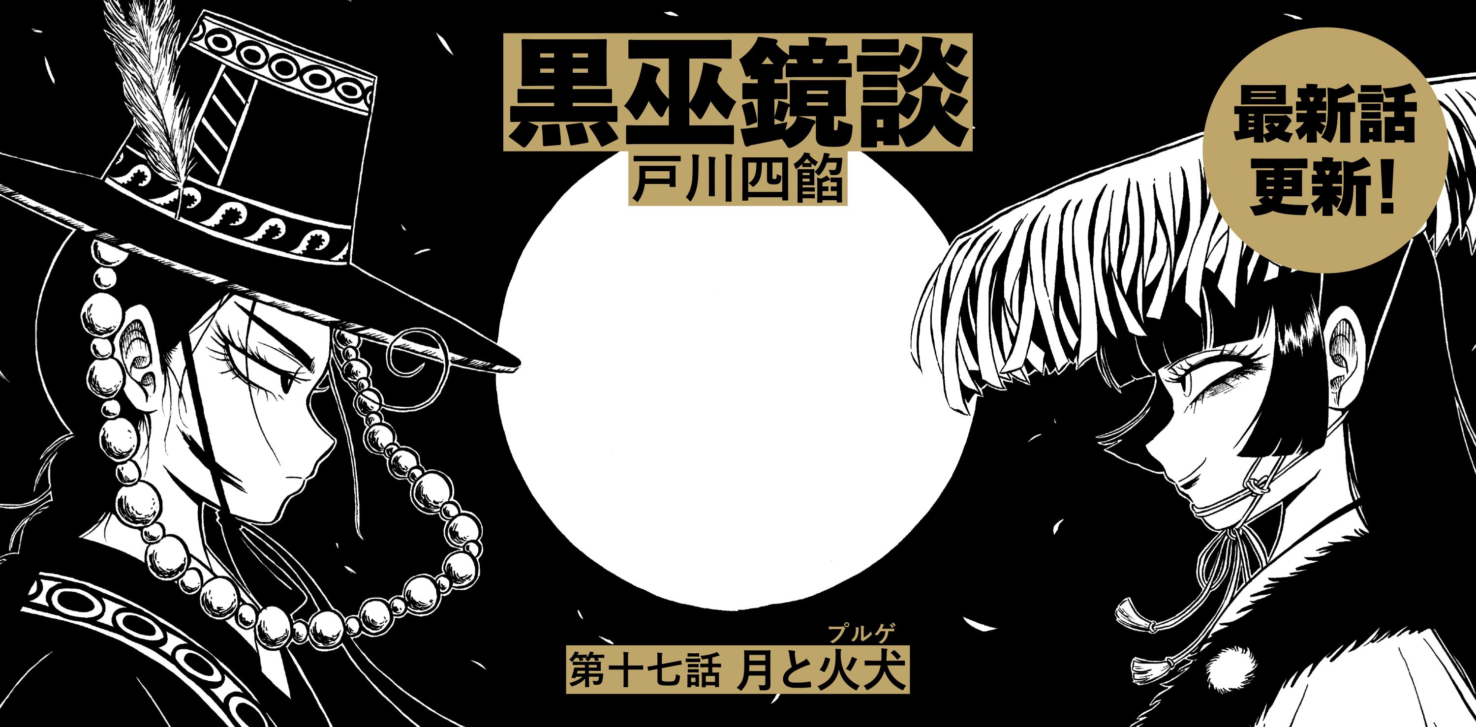 ハルタオルタ（Harta Alternative）