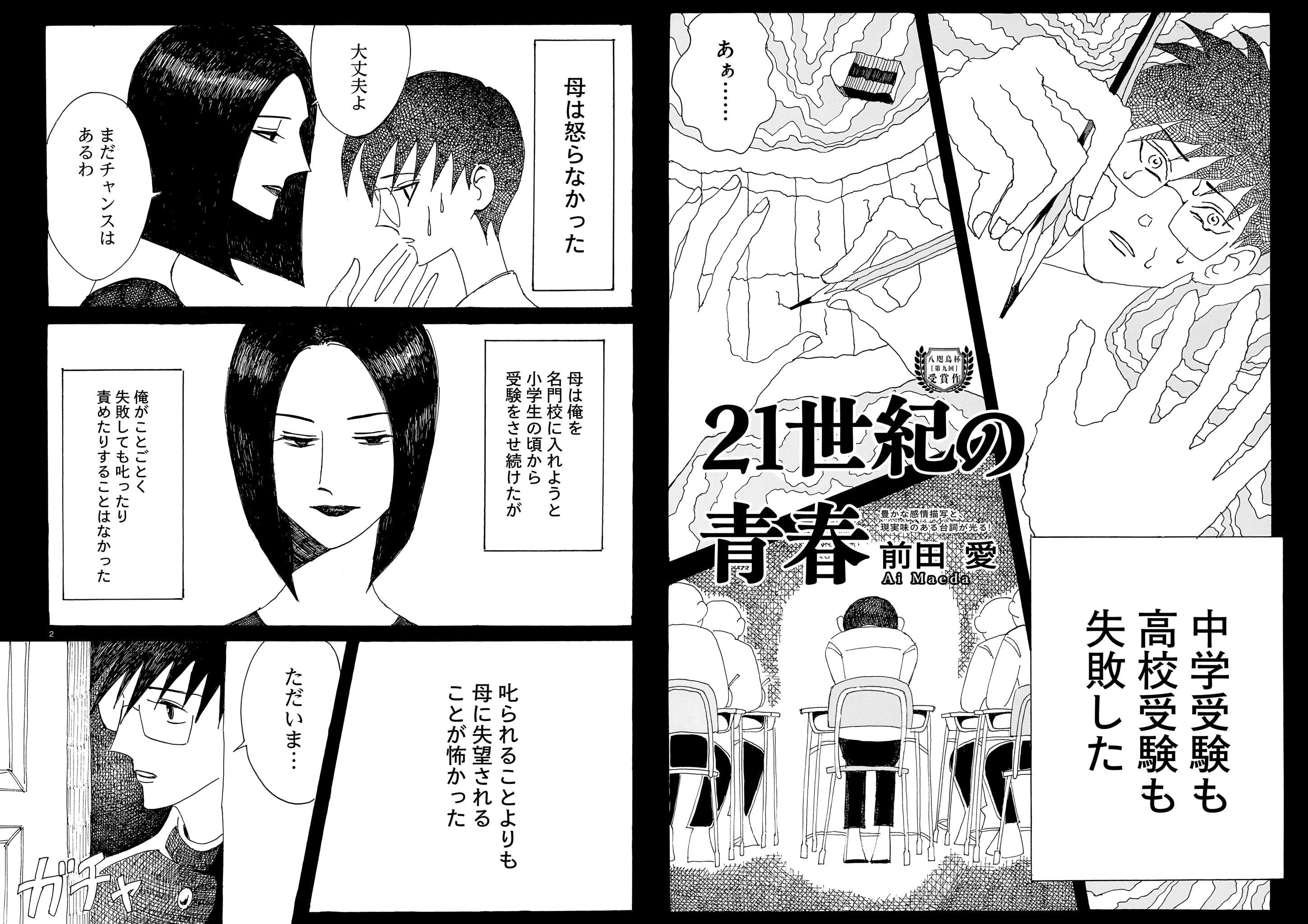 瑠璃の宝石 連載開始号　ハルタ 新連載号 瑠璃の宝石 連載開始号 ハルタ 新連載号