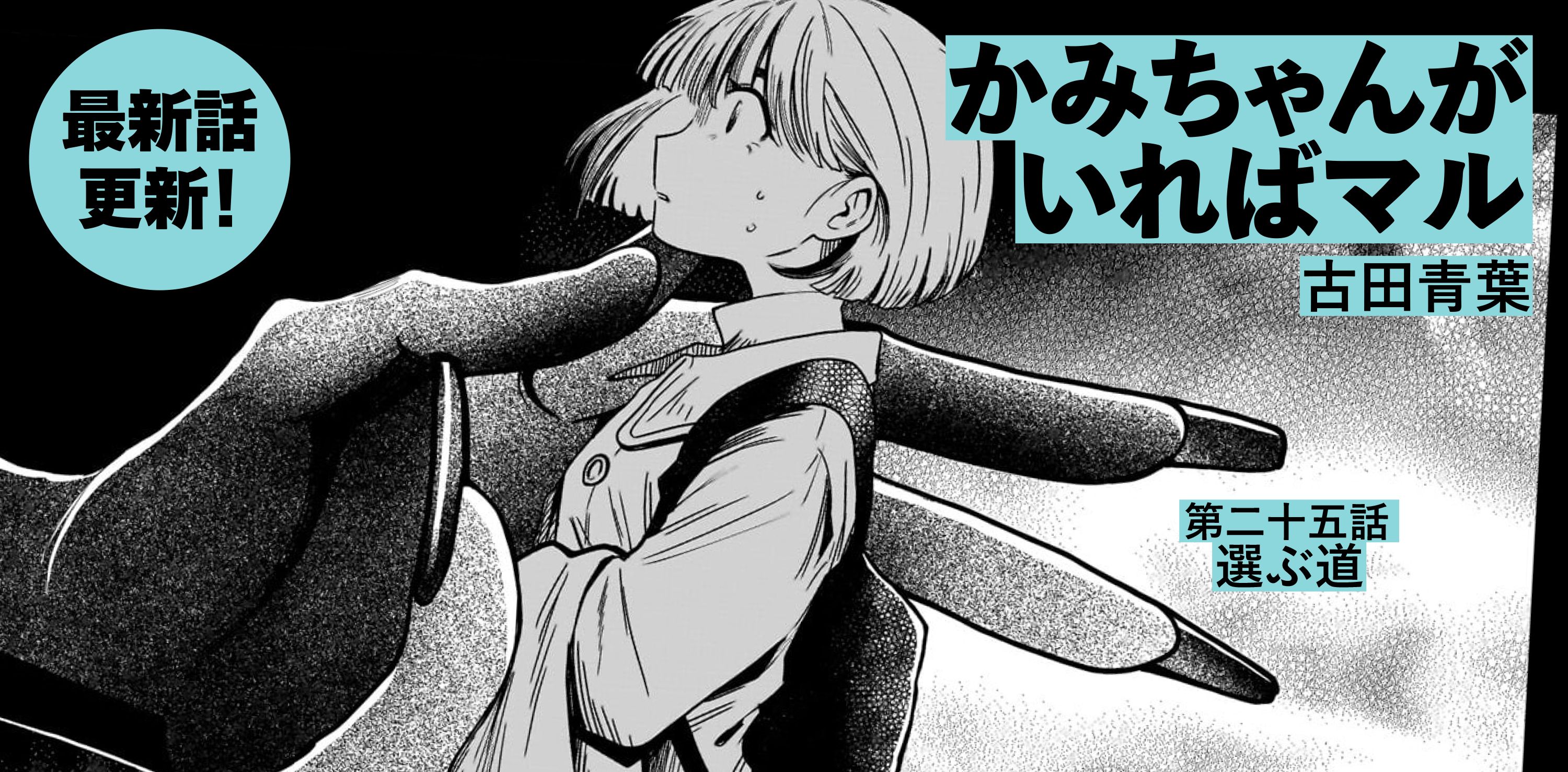 はたはたページ① ハルタオルタ（Harta Alternative）