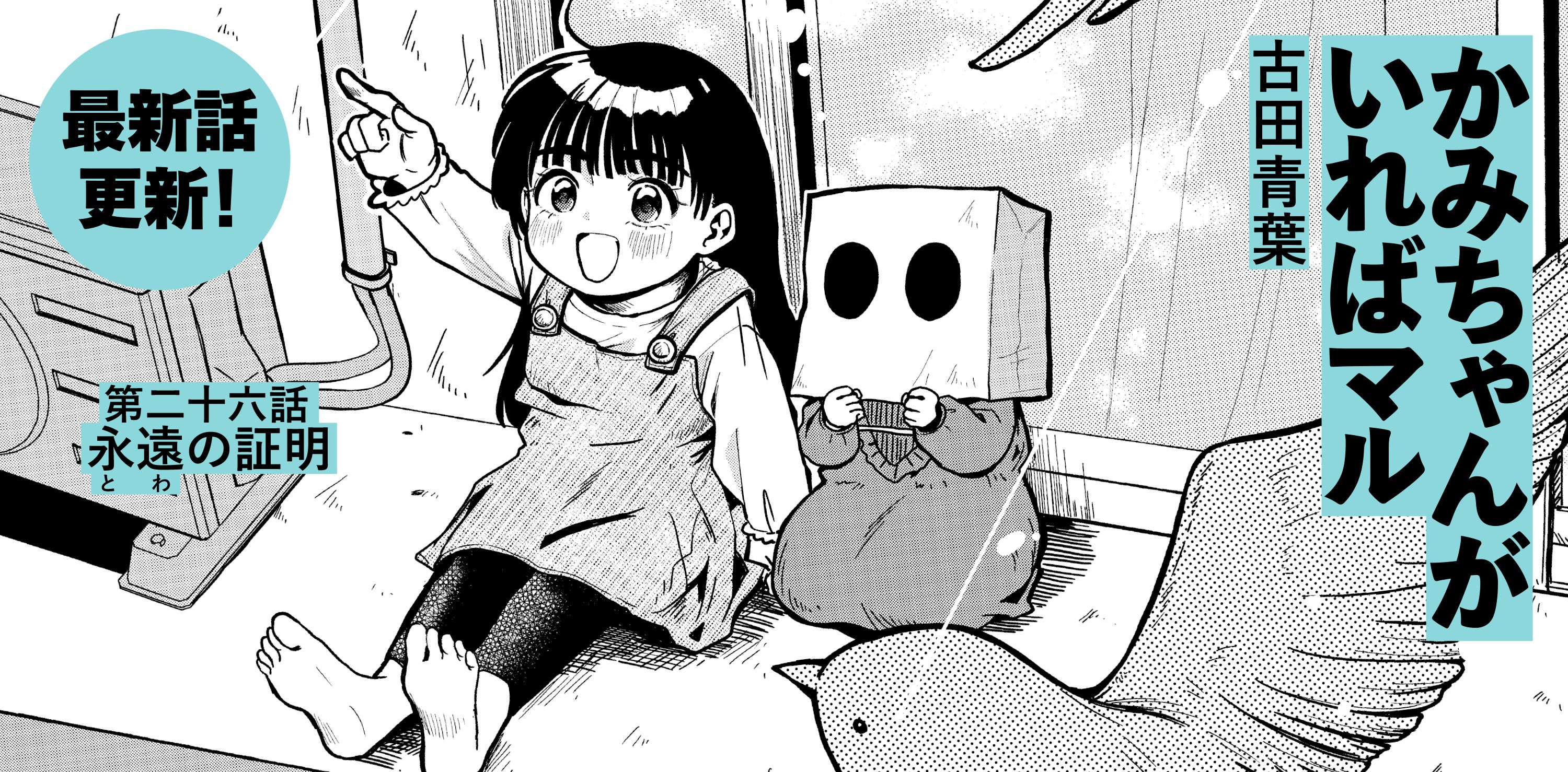 ひろたんページ ハルタオルタ（Harta Alternative）