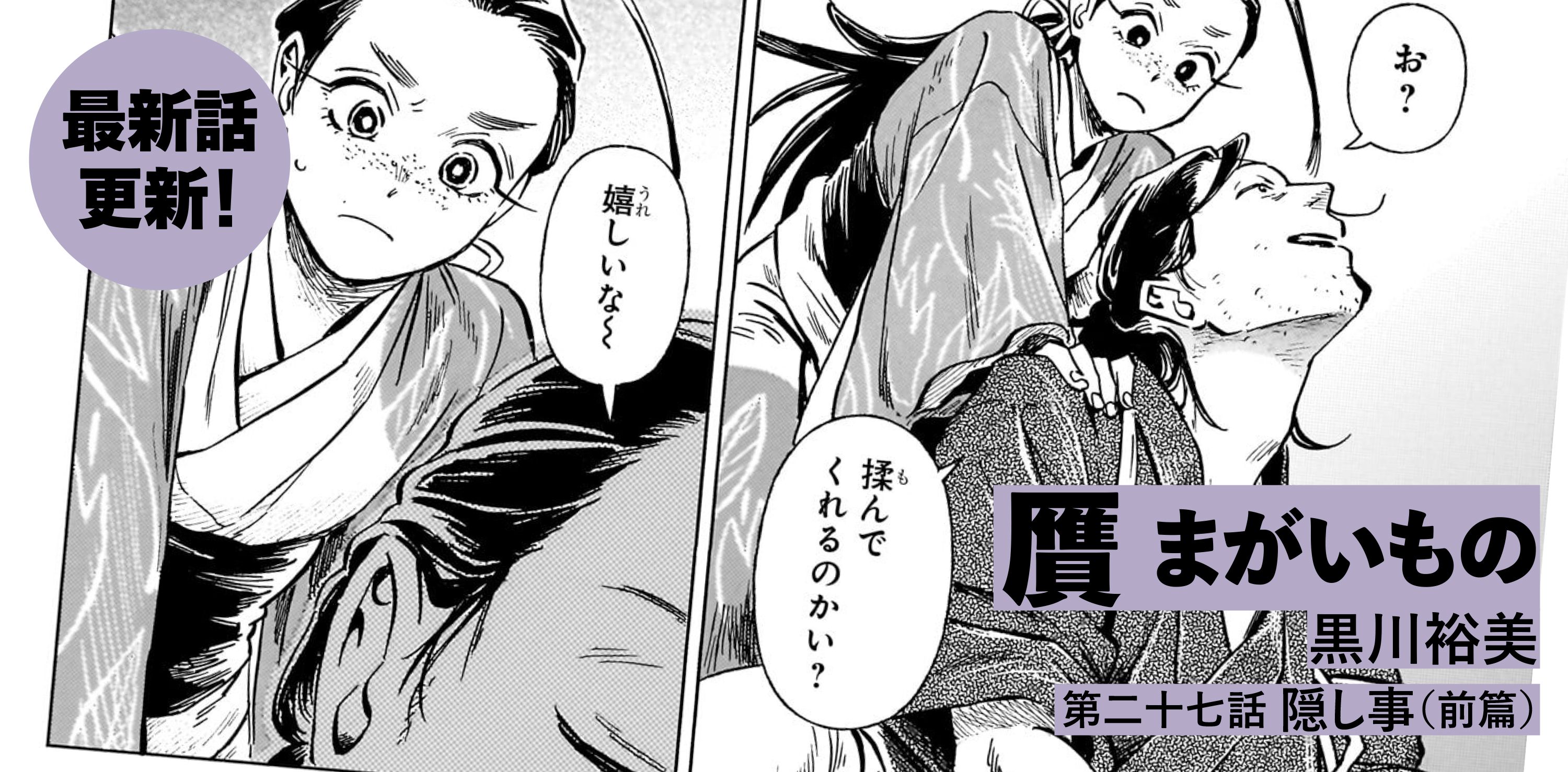 贋 まがいもの