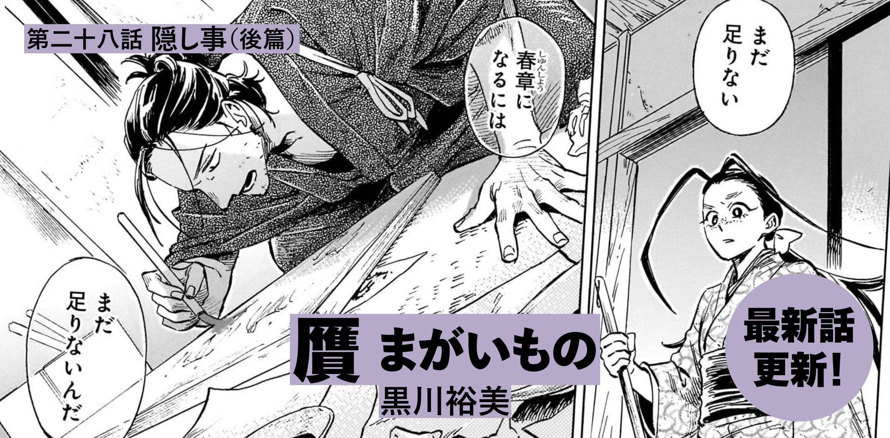 贋 まがいもの