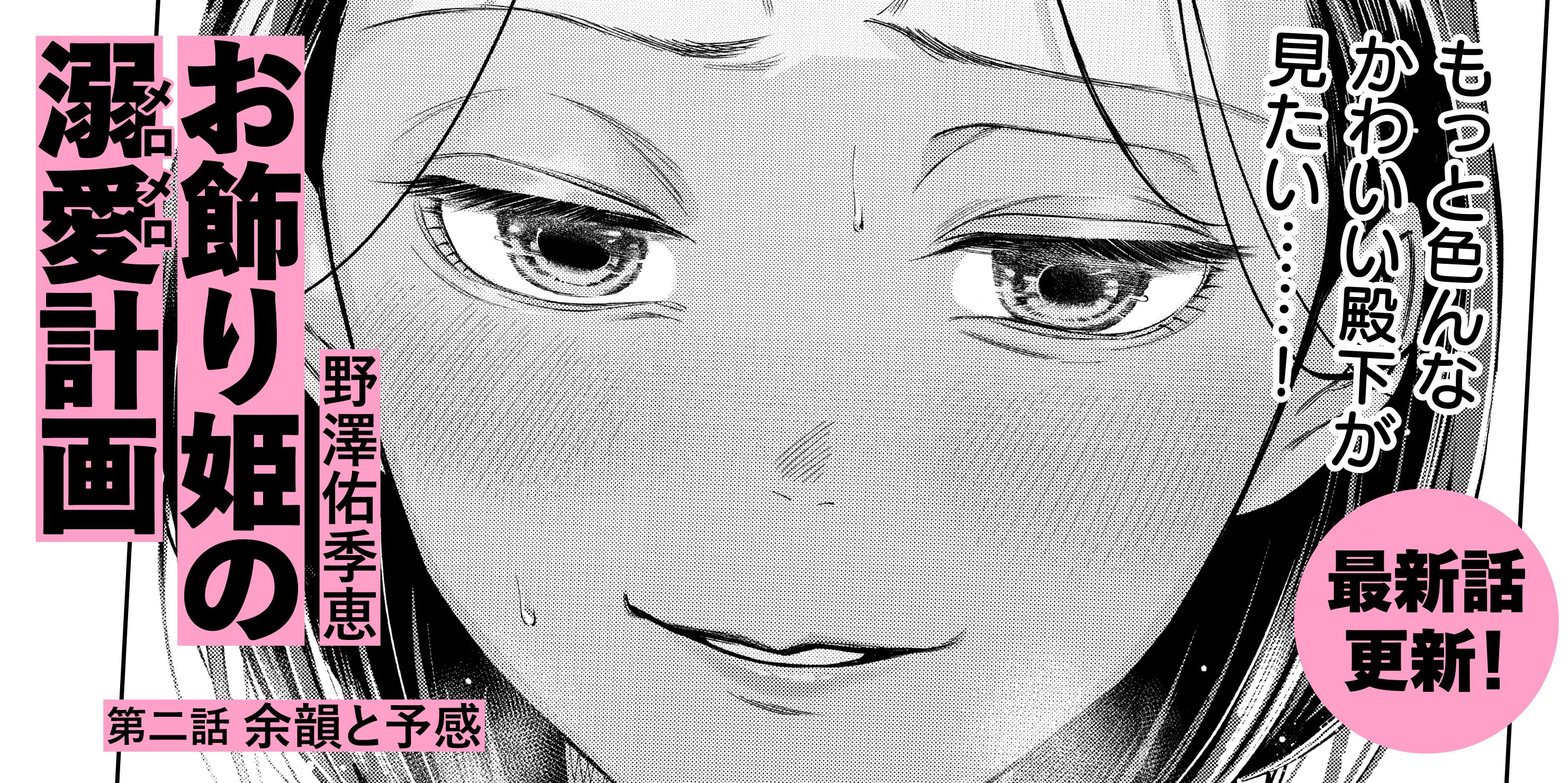 お飾り姫の溺愛計画