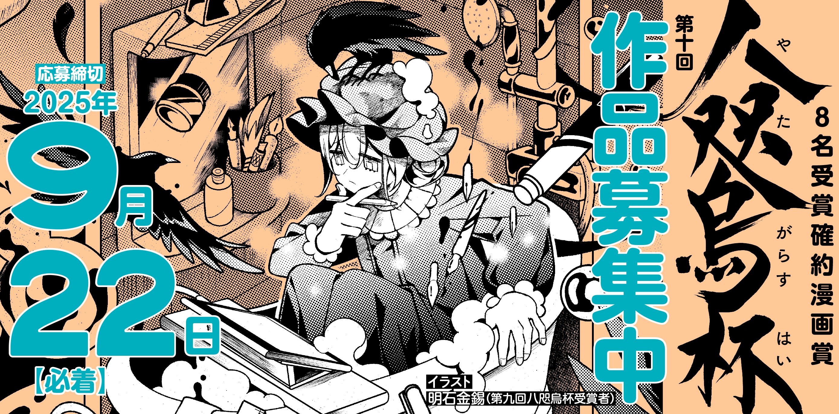 漫画雑誌ハルタ本誌 ハルタ（Harta）【公式サイト】