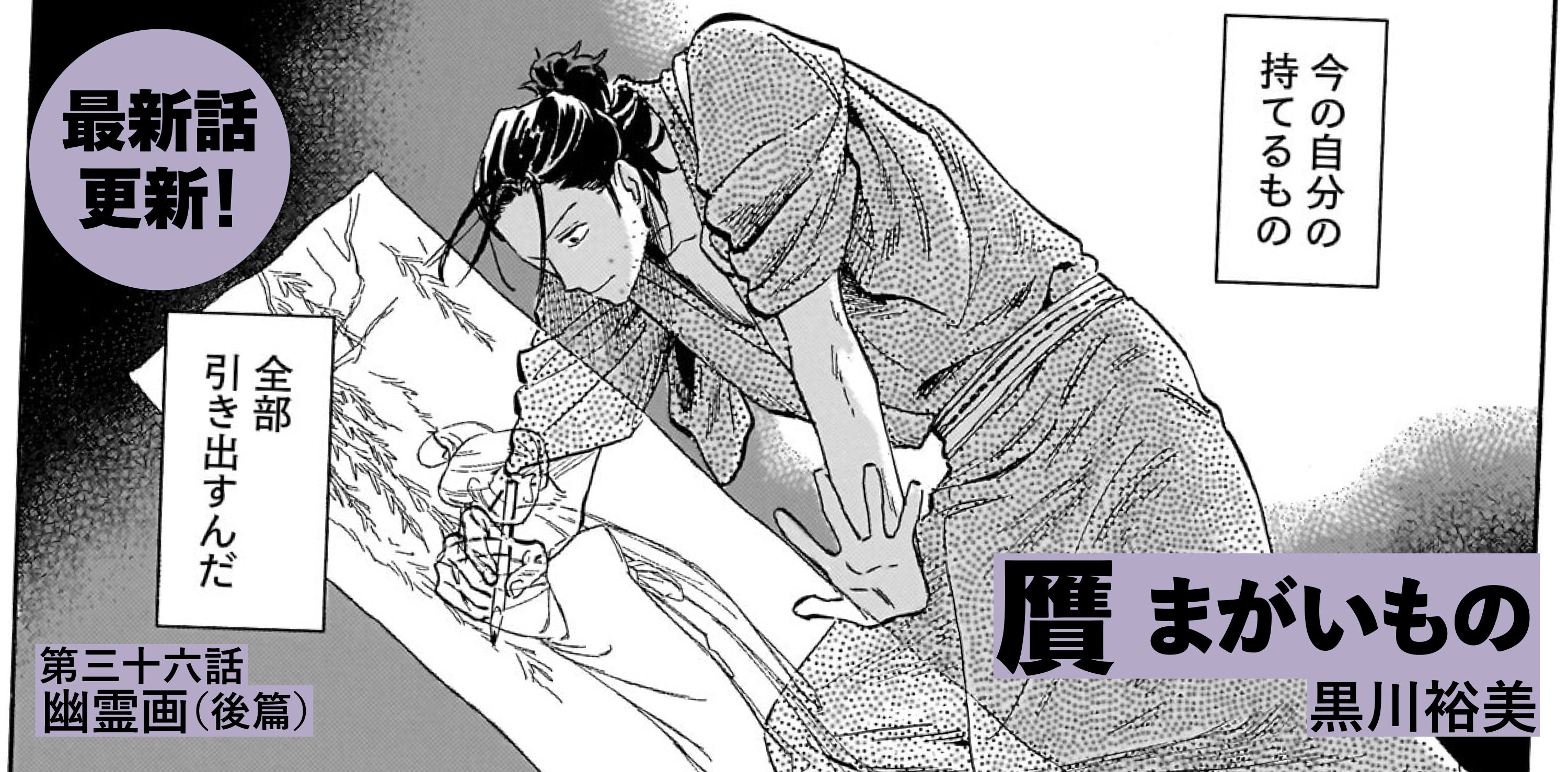 贋 まがいもの