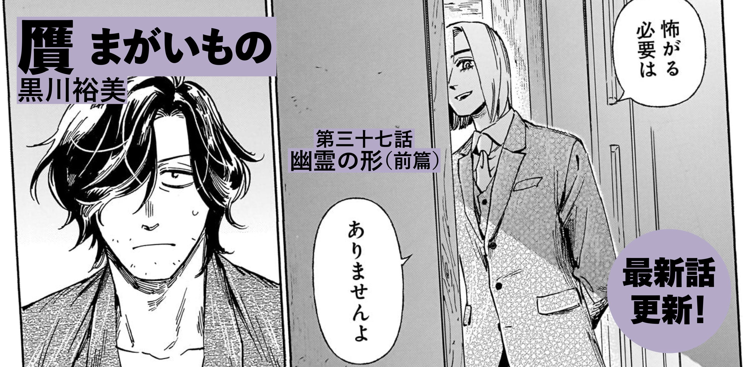 贋 まがいもの
