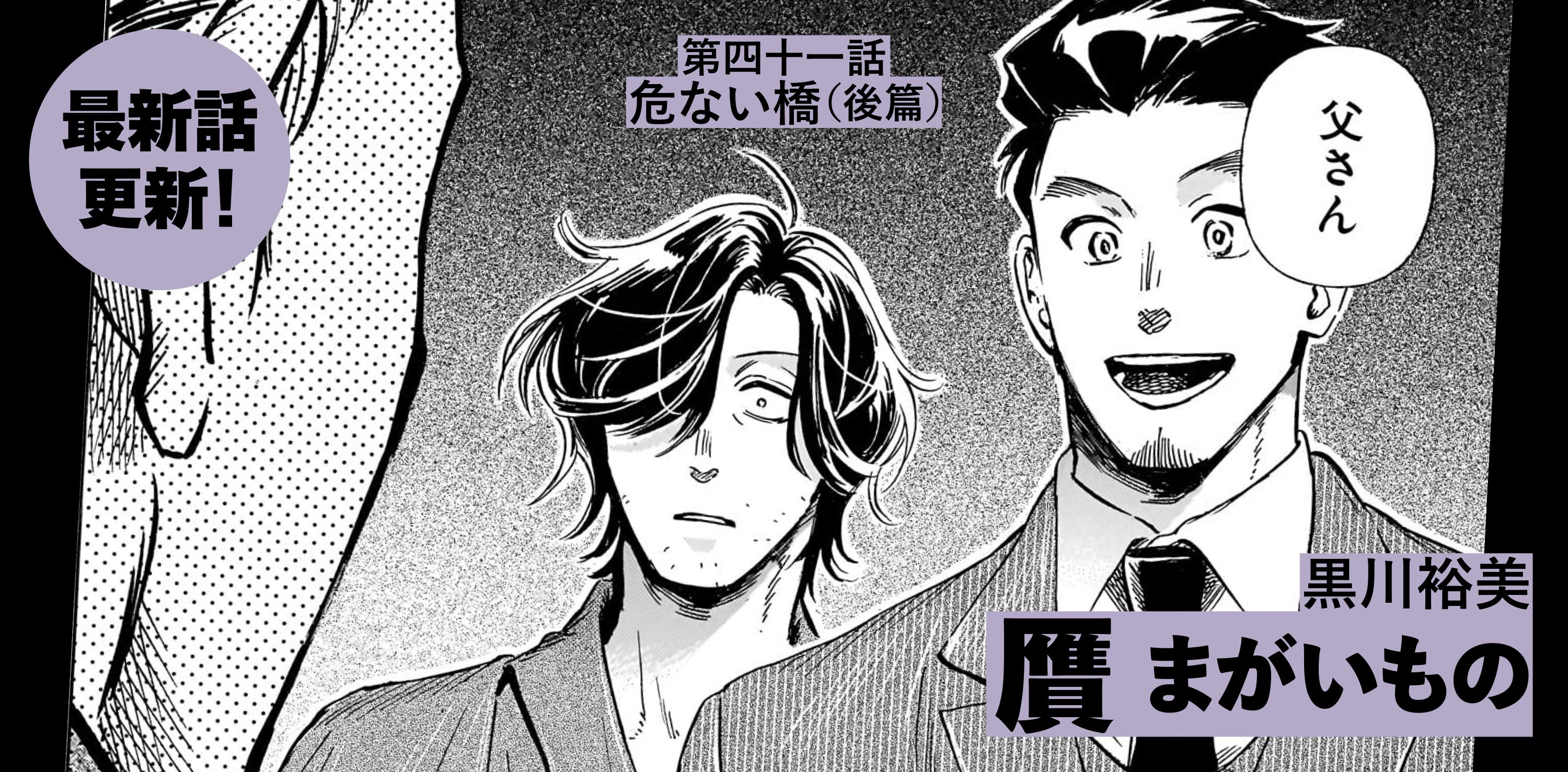 贋 まがいもの