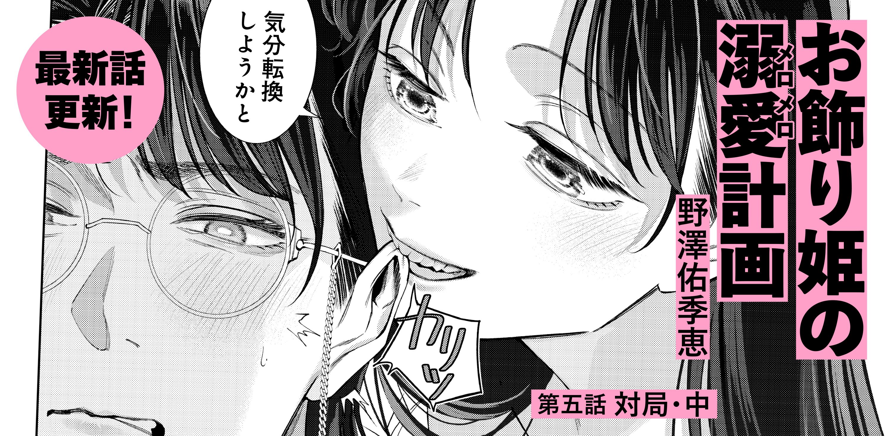 お飾り姫の溺愛計画