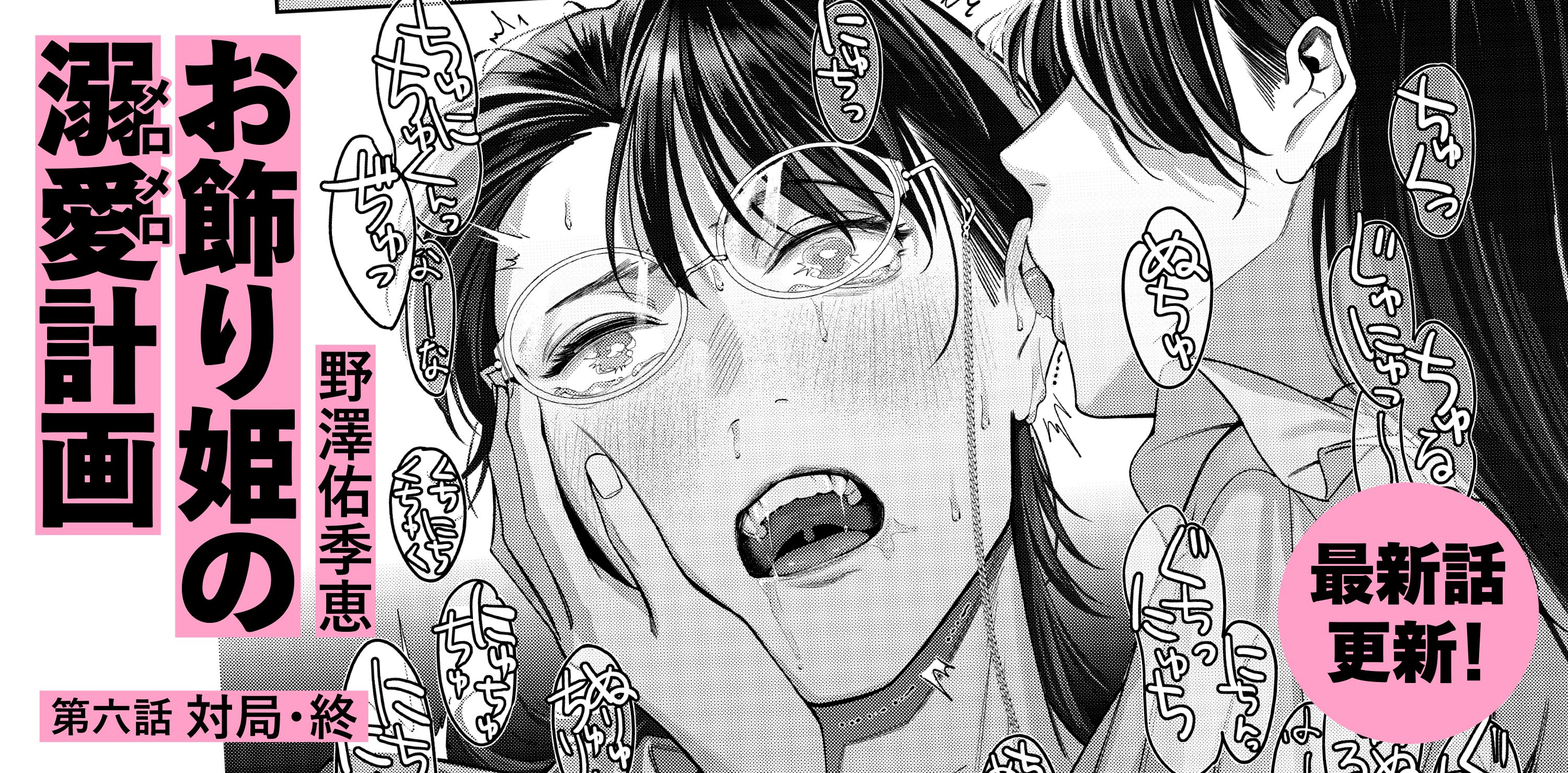 お飾り姫の溺愛計画