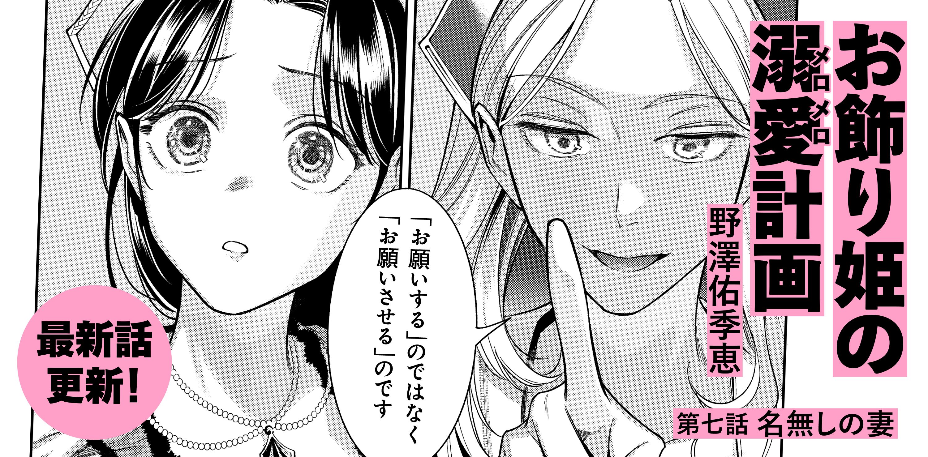 お飾り姫の溺愛計画