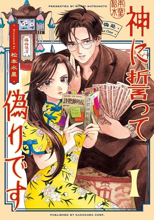 10周年記念スピンオフ冊子付！ ハルタ100号は12月15日発売