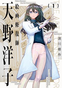 作品一覧 | ハルタ（Harta）【公式サイト】