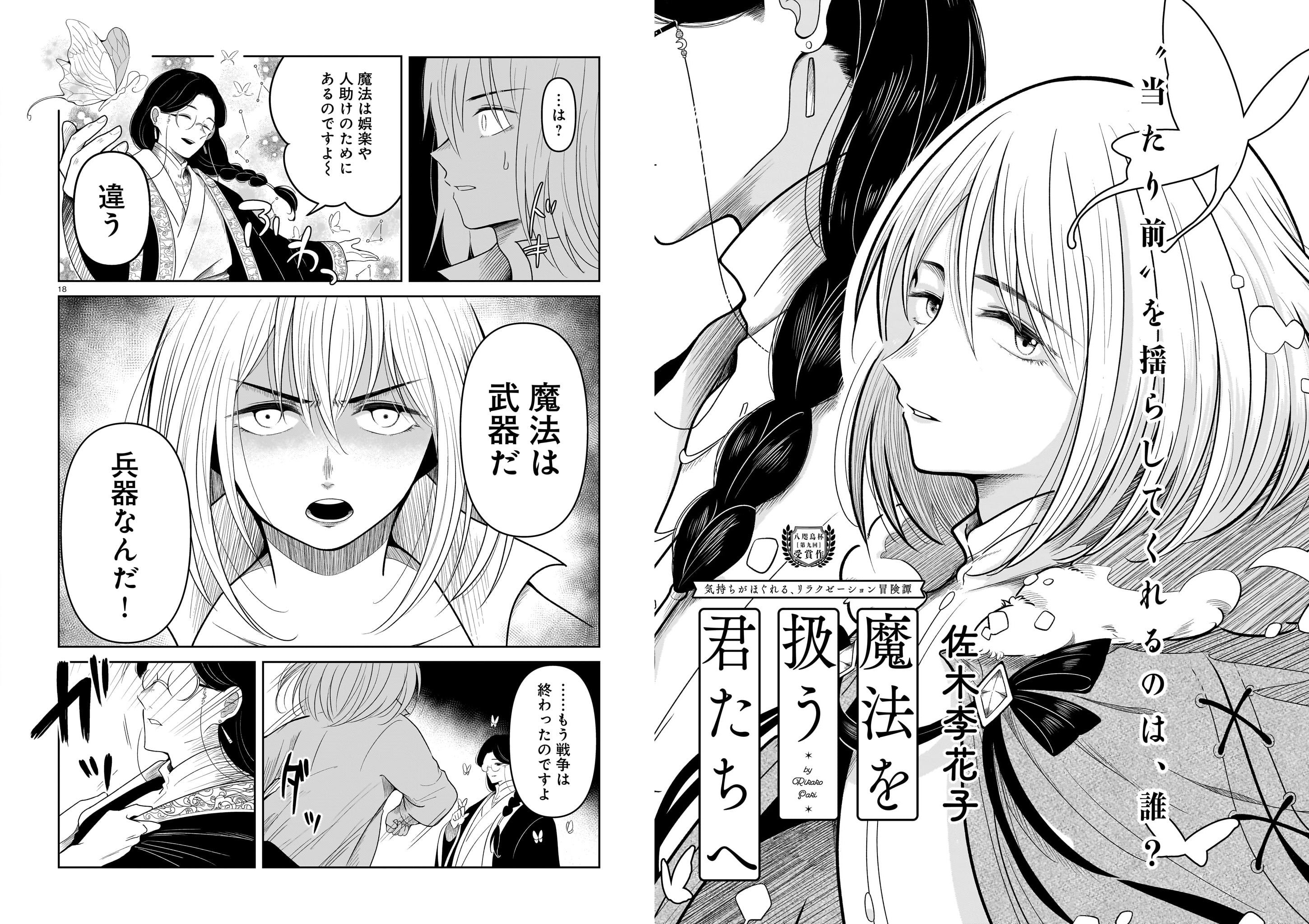 瑠璃の宝石 連載開始号　ハルタ 新連載号 ハルタ on X: 
