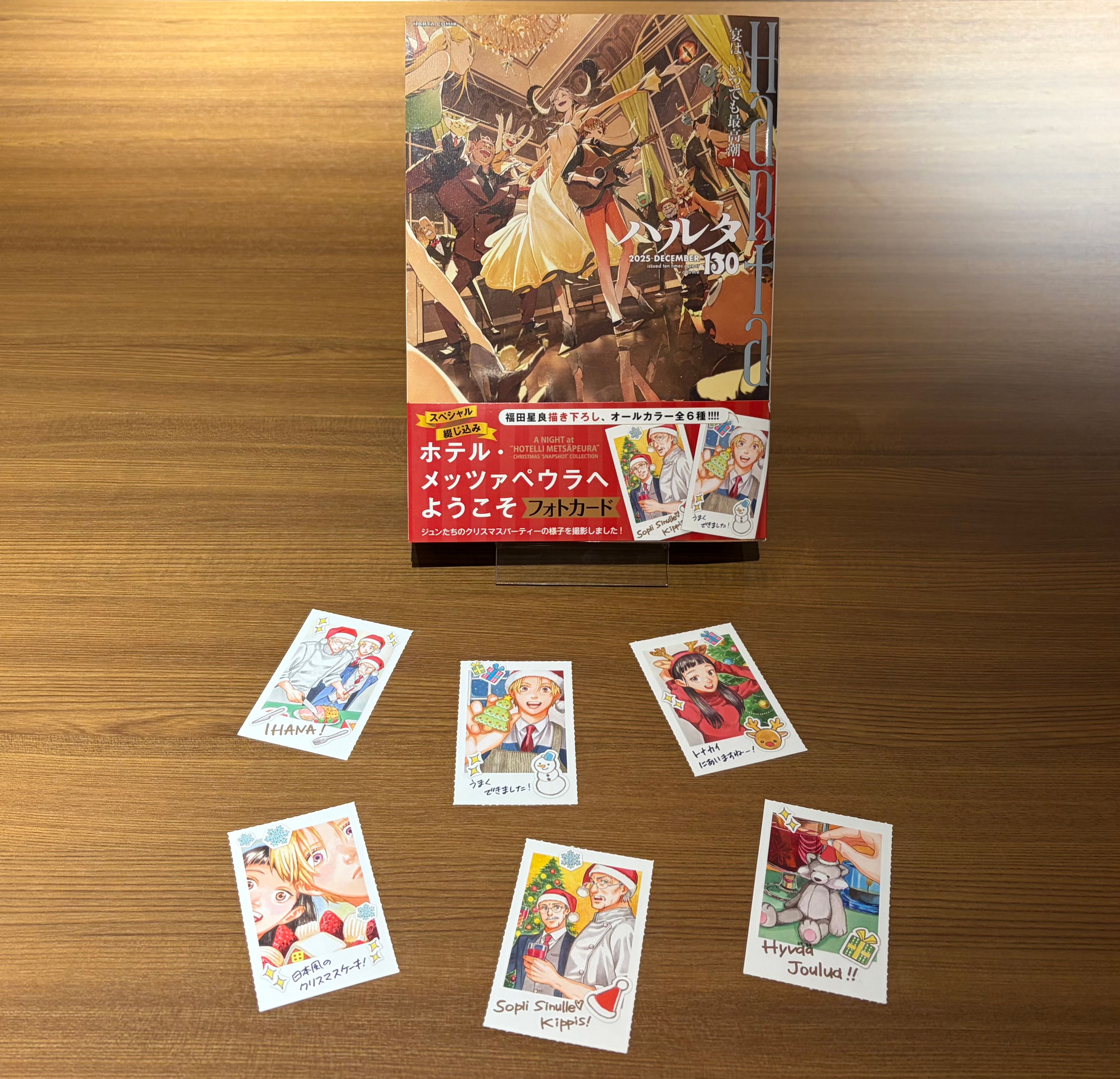 独文　ヘルバルト著作集 連載陣そろい踏み! ハルタ130号は12月15日発売。 | ハルタ（Harta