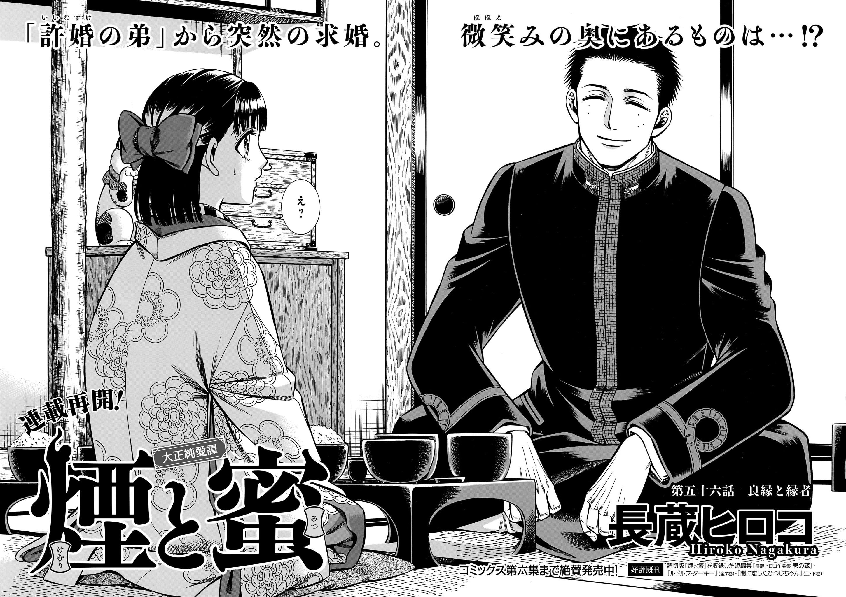 TVアニメも大好評！「瑠璃の宝石」掲載のハルタ126号は8月12日