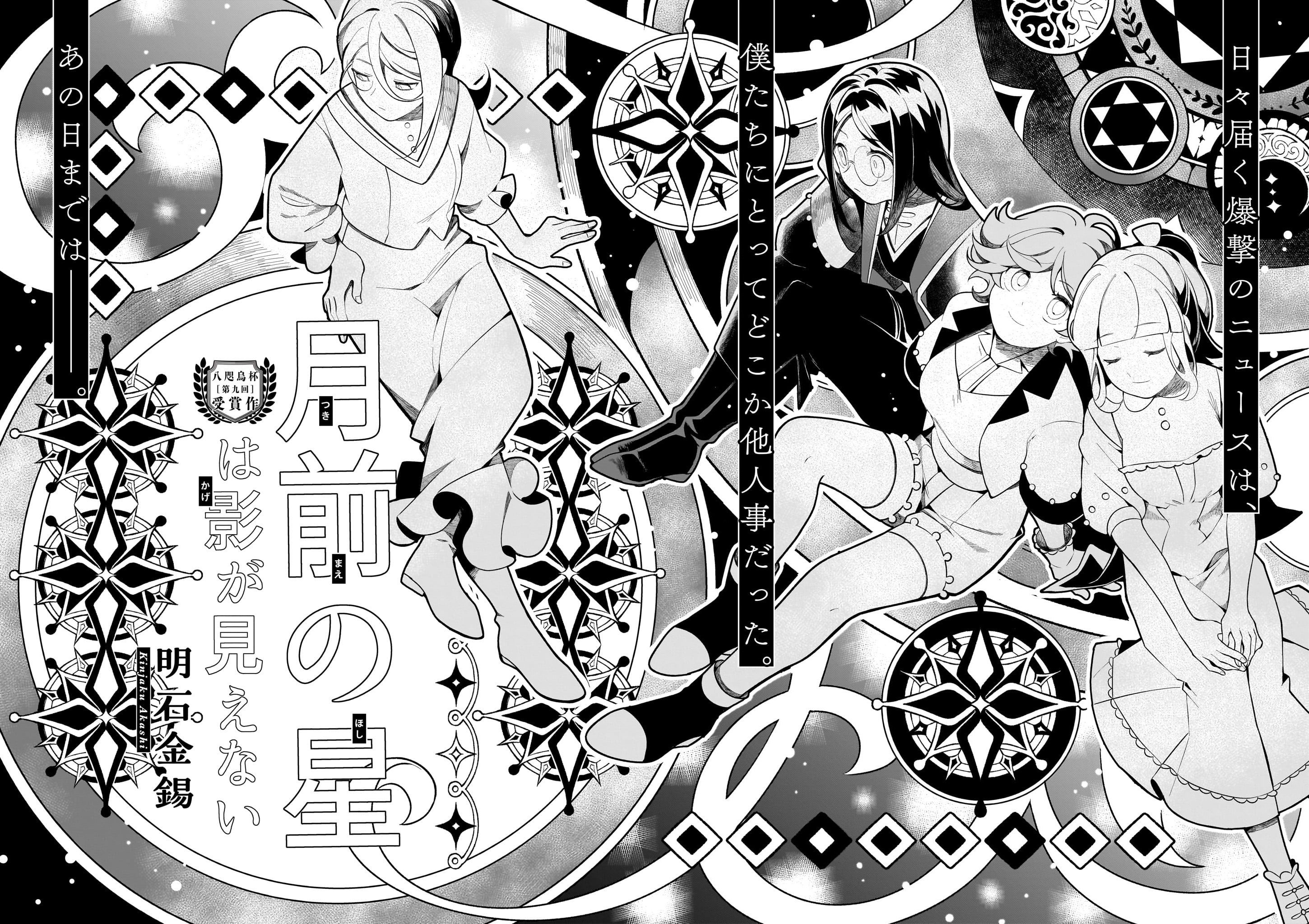 TVアニメも大好評！「瑠璃の宝石」掲載のハルタ126号は8月12日