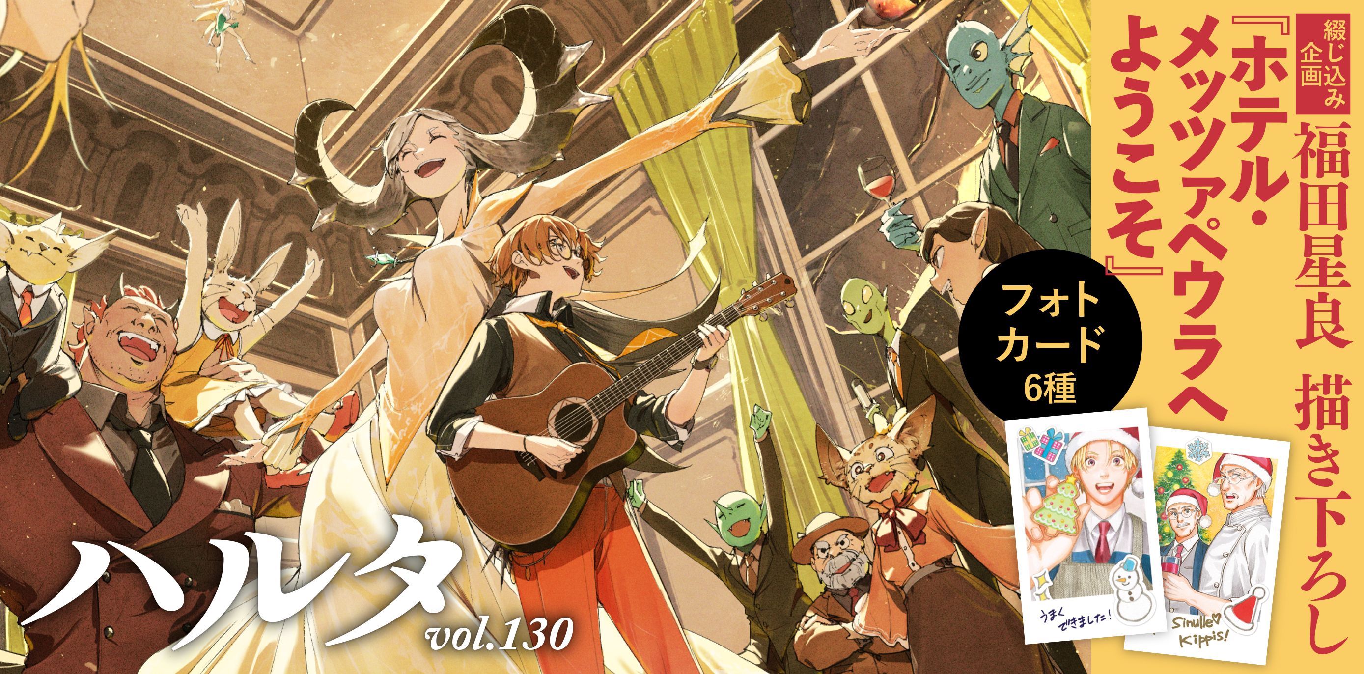 ハルタ（Harta）【公式サイト】