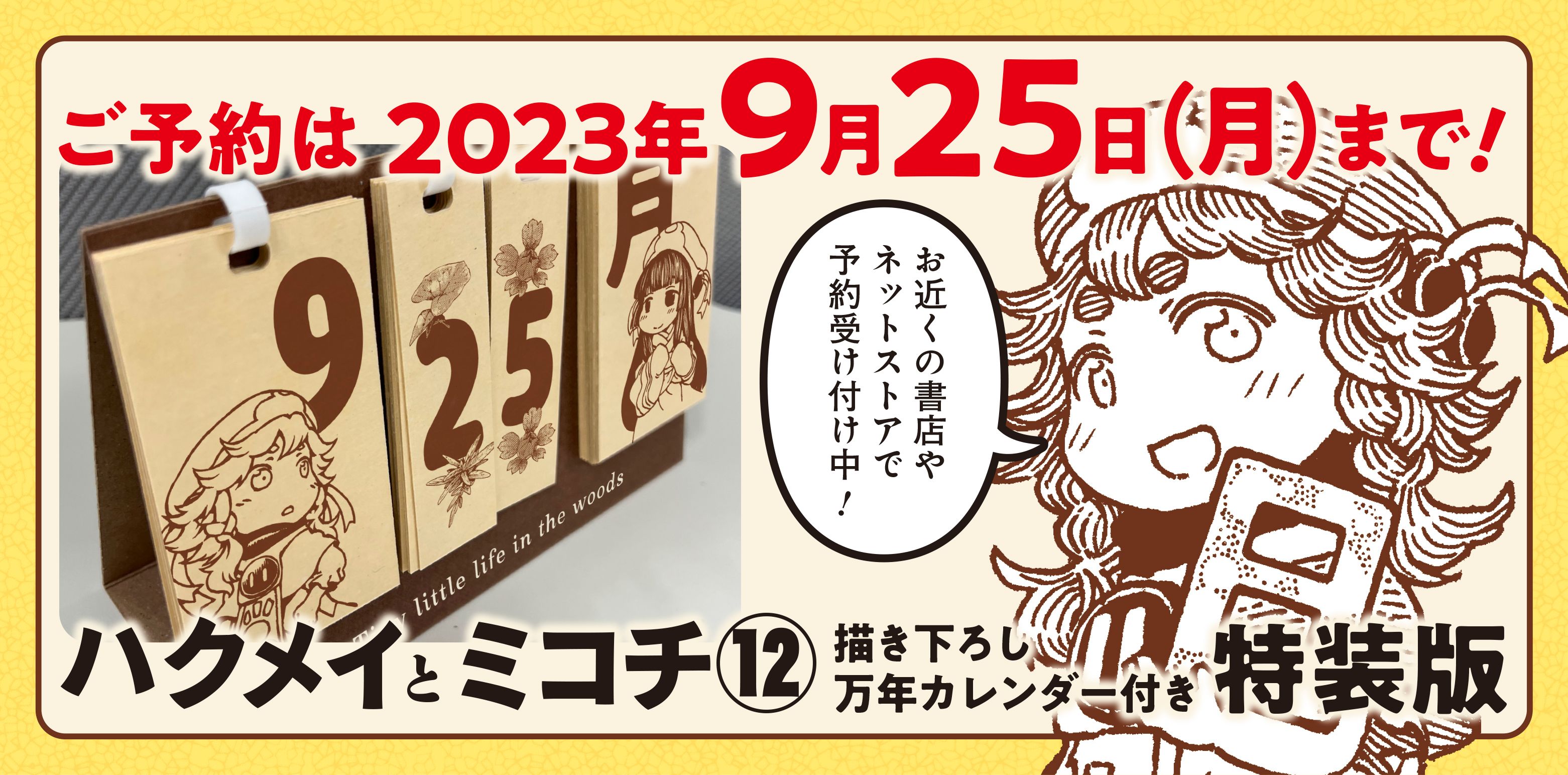 詳細はこちら