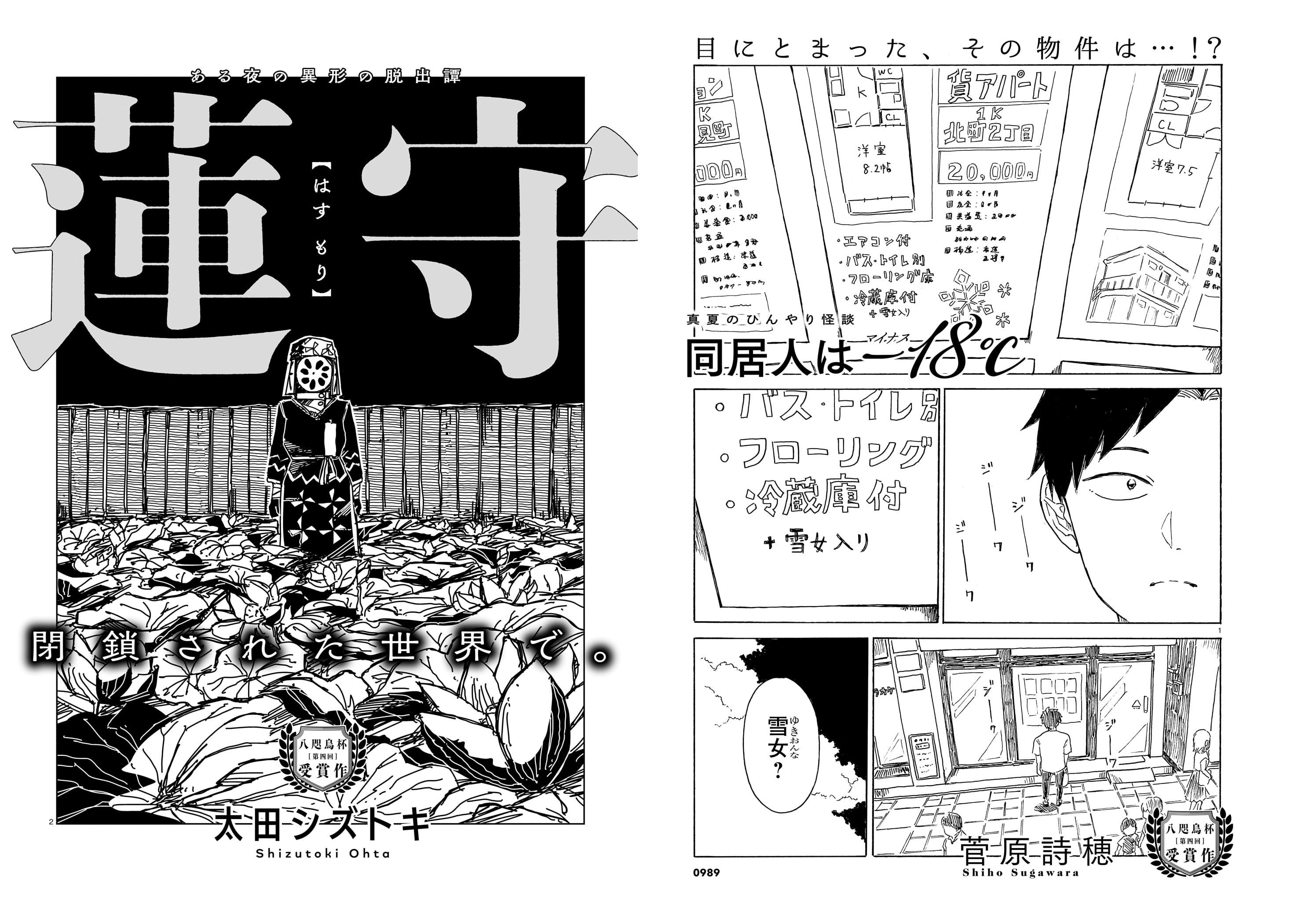 ハルタ 創刊号〜13号まで 抜けあり ダンジョン飯 新連載号 漫画8