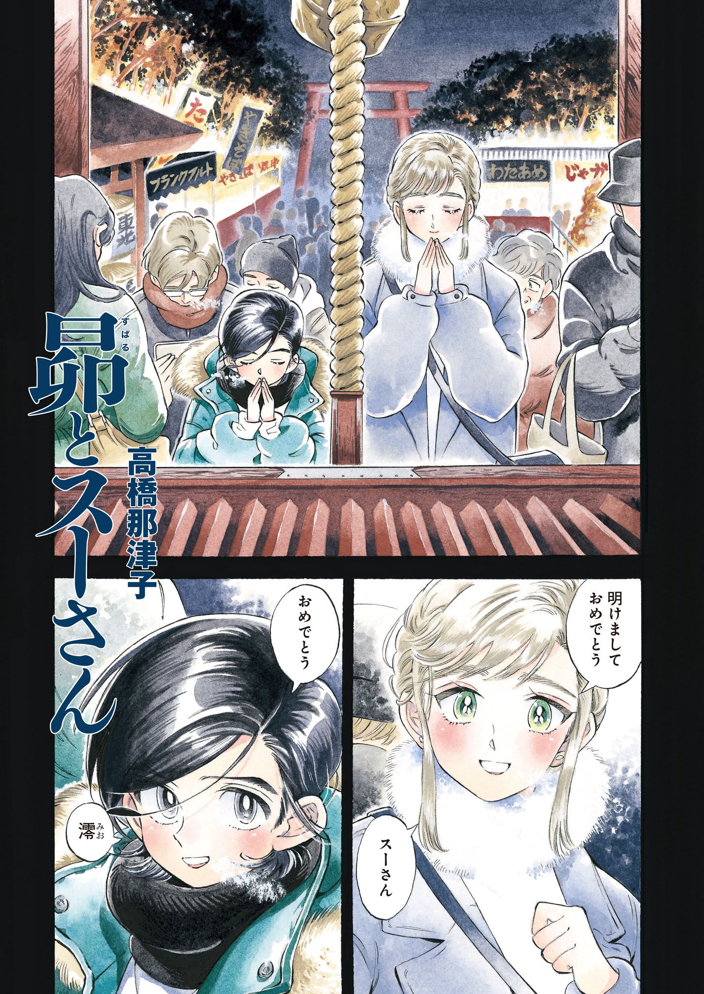9月15日発売のハルタ87号は高橋那津子特集 ハルタ Harta 公式サイト 9月15日発売のハルタ87号は高橋那津子特集 ハルタ Harta 公式サイト