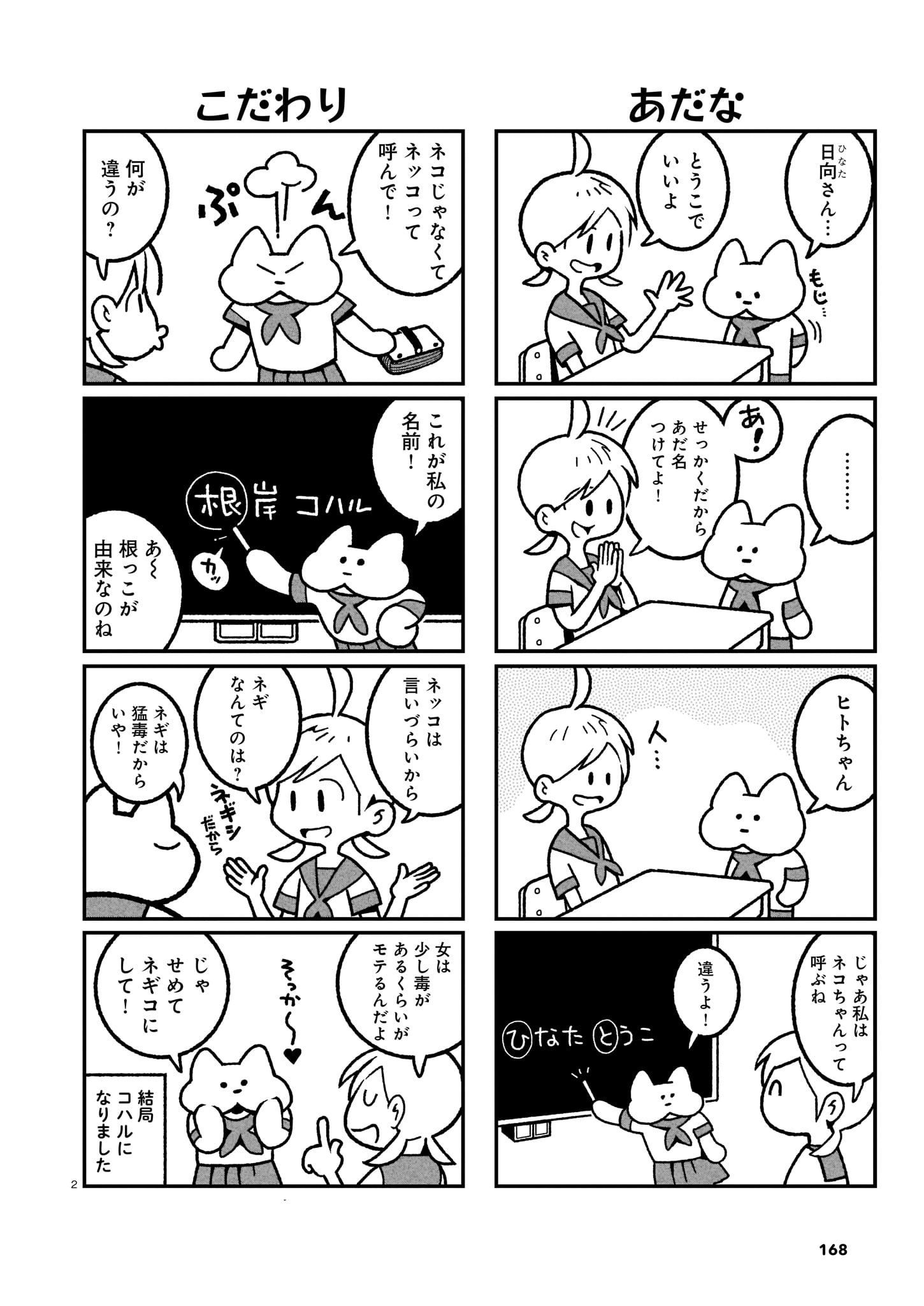 ようこそにんげん 第一話 試し読み ハルタ Harta 公式サイト