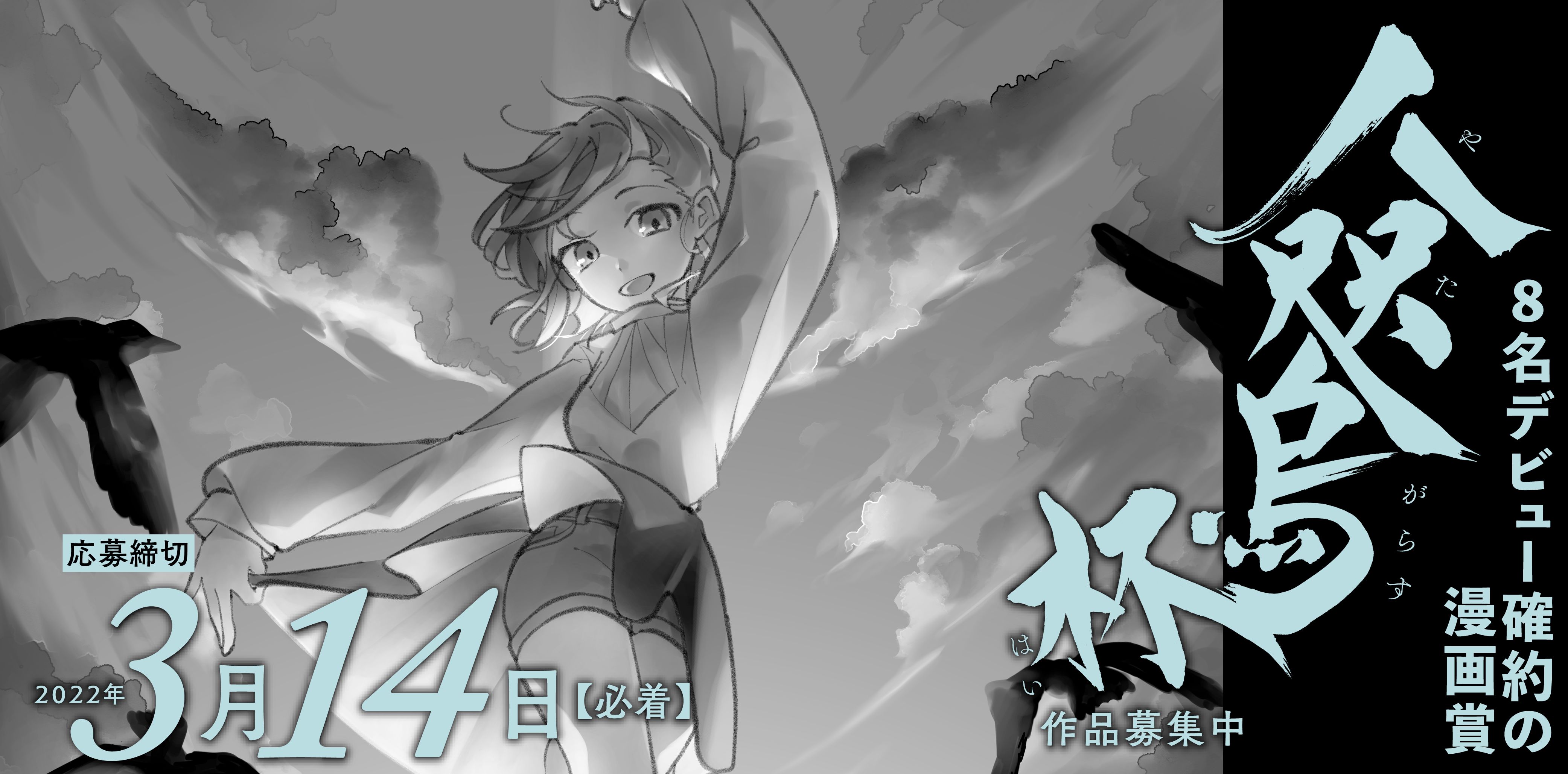 ハルタ Harta 公式サイト